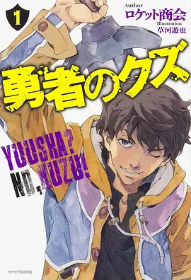 五一动漫行业观察 漫画改动画销量